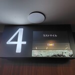 ラーメン二郎 - 