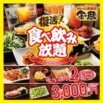 金の蔵 - 料理写真: