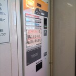 餃子専門店 正嗣 鶴田店 - 