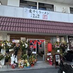 煮干しラーメン まとか - 外観