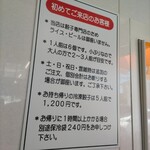 餃子専門店 正嗣 鶴田店 - 