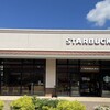 スターバックスコーヒー 那須ガーデンアウトレット店