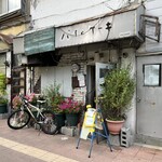 ぴーぷる・ぴーぷ - 