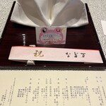 なだ万 高輪プライム - 