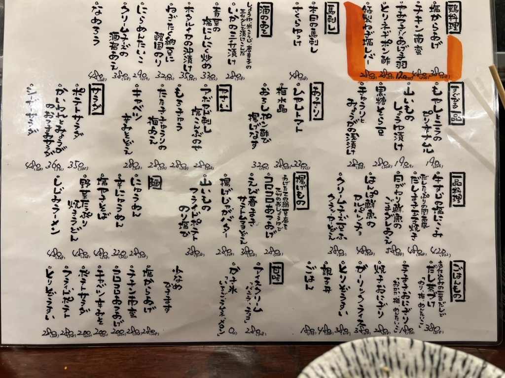 メニュー写真 : 炭火やきとり とさか 柳崎店 - 東浦和/焼き鳥 | 食べログ