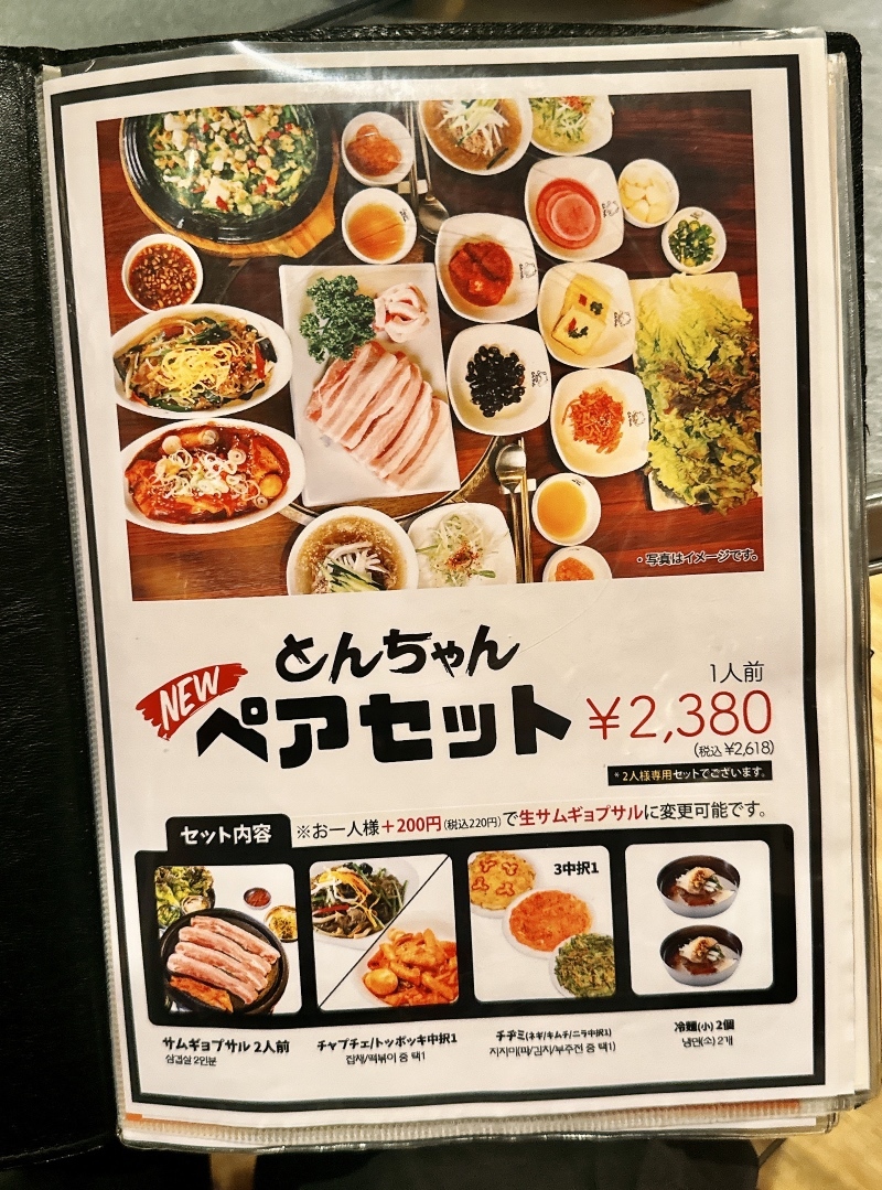 とんちゃんさま専用岐阜20 とんちゃんさん専用2点セット（元祖みたけとんちゃん アソート