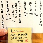 さくら - メニュー（２４年８月）