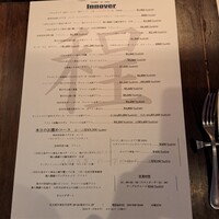 イノーヴェ - 山岡鉄舟先生の「　程　－人間万事この一字にあり－」の言葉が掲げられたメニュー。