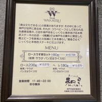 和黒 新神戸店 - 