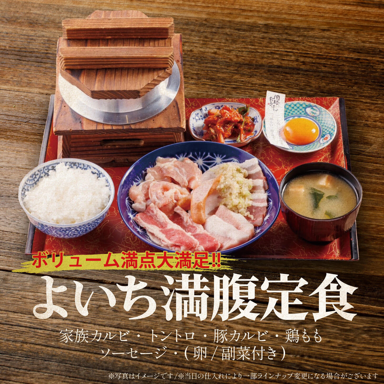 よいち様28点 メニュー写真 : 肉のよいち 中野店 - 中野/焼肉 | 食べログ