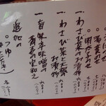 玄 - お品書き（蕎麦豆腐　お漬物）