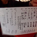 玄 - お品書き（飲み物）　日本酒があり蕎麦前をしたかったが、運転を優先