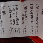 玄 - お品書き（蕎麦　蕎麦がき　甘味 蕎麦団子）