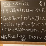 みそ汁食堂 みそら - 