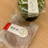 御菓子司　虎屋吉末 - 