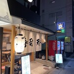 寿司と天ぷらとわたくし - 