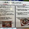 らーめんかいじ 利府店