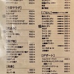 やきとりの一平 - メニュー　2024年8月