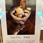 自家焙煎 東出珈琲店 - 