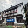 泉橋庵 支店