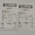 IEKEI KANSAI 王道家直系 我道家 - 