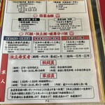 IEKEI KANSAI 王道家直系 我道家 - 