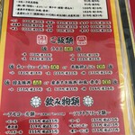 IEKEI KANSAI 王道家直系 我道家 - 