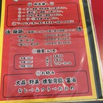 IEKEI KANSAI 王道家直系 我道家 - 