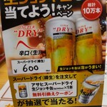 東京五十番 - まともに頼んだら、1杯600円❣(^o^;)