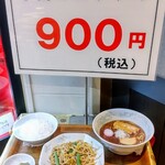 東京五十番 - 安っす♡今日はこのセットが900円♡