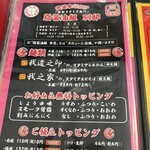 IEKEI KANSAI 王道家直系 我道家 - 