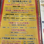 IEKEI KANSAI 王道家直系 我道家 - 