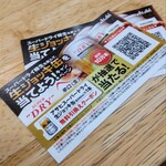 東京五十番 - もろたで〜❤1缶当りーーー‼️(*^^)v