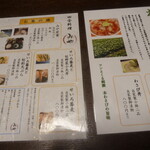 田舎料理みや - お昼のメニュー