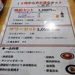 東京五十番 - まあまあやろ❔️(*´艸｀*)ぷぷぷ❤もう1杯ビール付きなら、なおエエなあ～～～(^q^)www