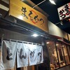 まるかつ 本店