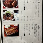 炭焼 うな富士 有楽町店 - 