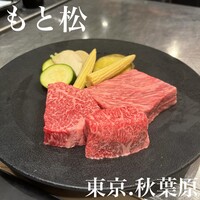 もと松 - 