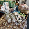 村上二郎商店