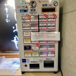 中華そば うお静 - 