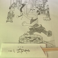 川越 いちのや - 
