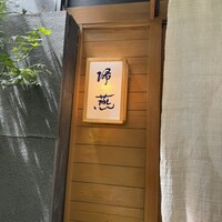 帰燕 - 