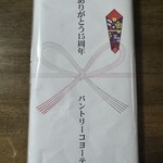 パントリー コヨーテ - 