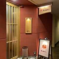 肉のあかい - 