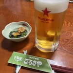 旬の味 ごろさや - 