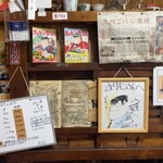 かも料理　まりも本店 - 入口付近のメディア掲載や価格表など