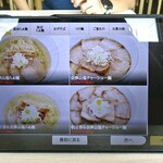 うえんで - 注文用タブレット