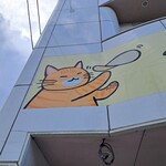 ねこピザ - うちの愛猫に似た看板のねこちゃん