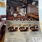 UOYUKI SOUP CURRY & - メニュー