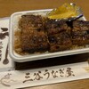 三谷うなぎ屋 本店